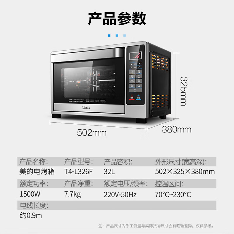 美的T4-L326F电烤箱 专业烘焙，智能菜单，轻松开启家庭烘焙之旅