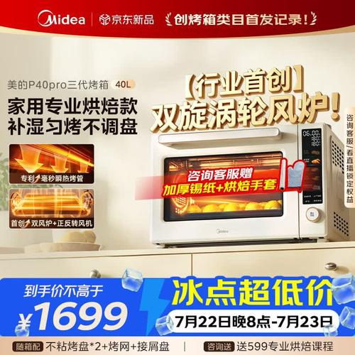 电烤箱选购指南 哪个牌子好？如何选到最适合你的型号？
